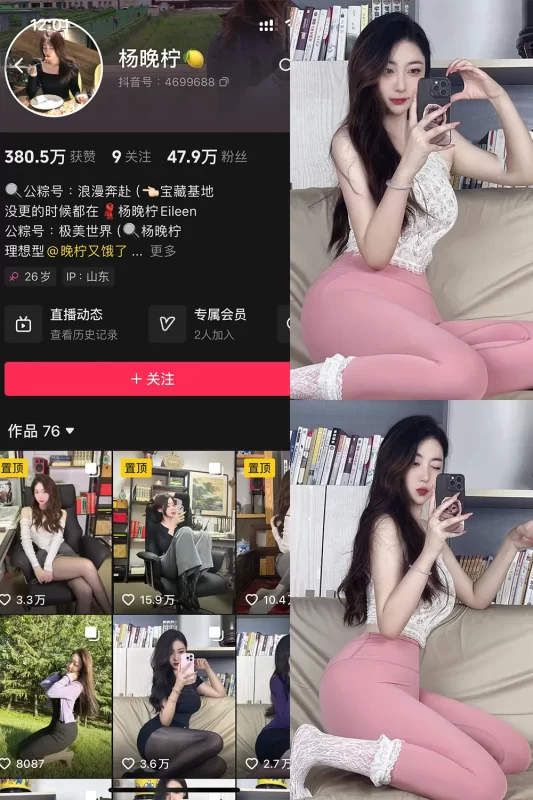 氛围感制霸！觅圈杨晚柠微密圈写真全流程深度解析-橘喵