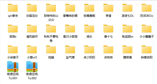 新一批密语空间资源上线！，24位首发独家整理，持续更新中-橘喵