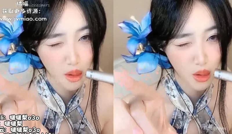 沉浸式ASMR体验测评：B站啵啵梨〈掏耳朵轻语〉如何用声音治愈百万观众？-橘喵