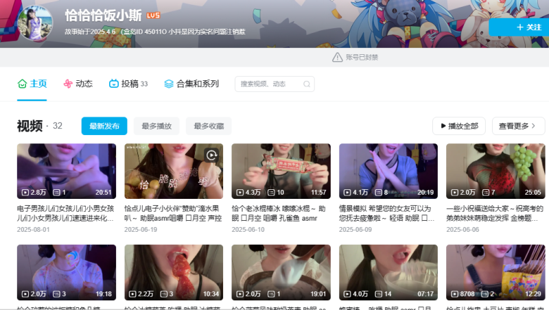 B站恰恰恰饭小斯付费作品<网恋女友奔现～>全纪实：幻想泡沫与真实温度的博弈-橘喵